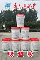 吸塑胶