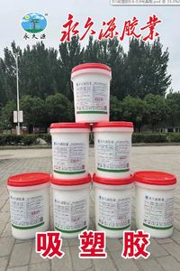 吸塑胶