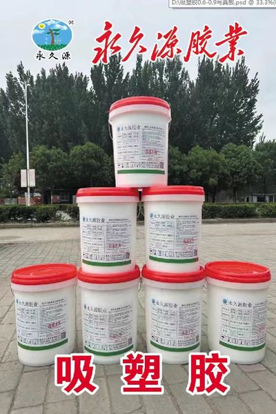 吸塑胶