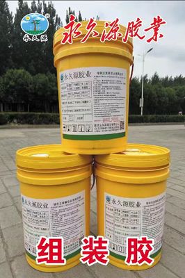 组装胶