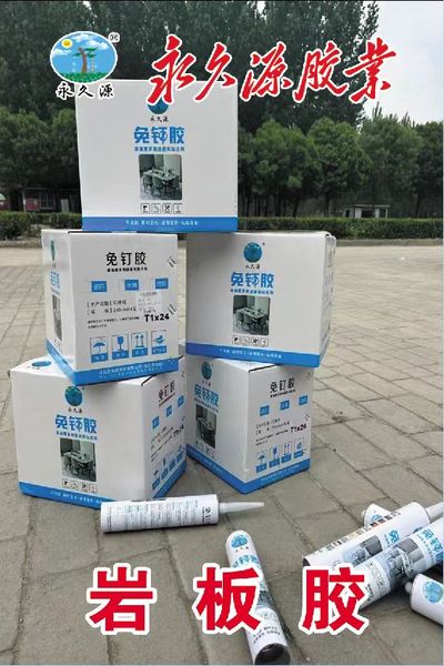岩板胶